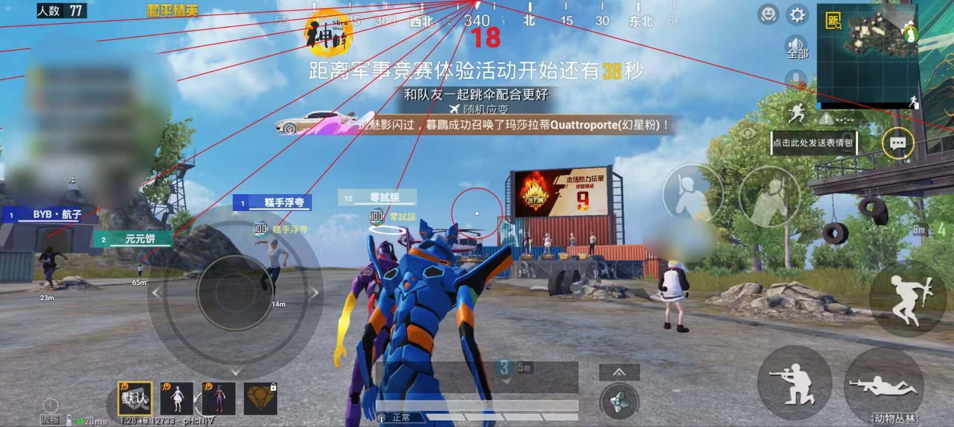 和平精英模拟器《鸡腿》外挂支持观战透视