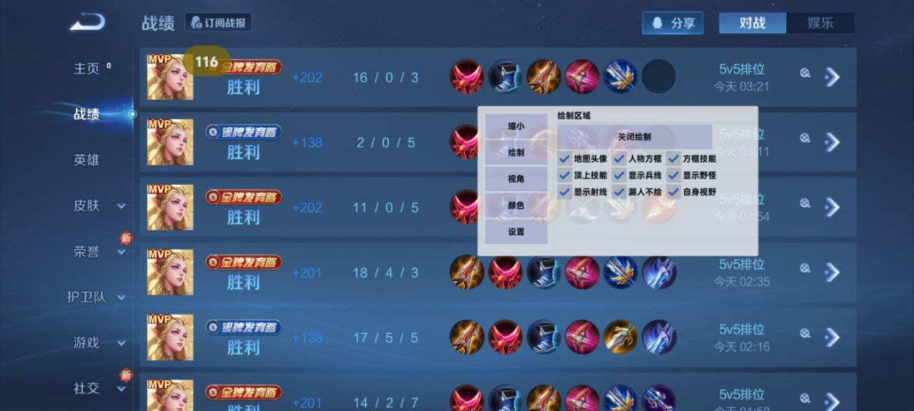 和平精英辅助【神女】