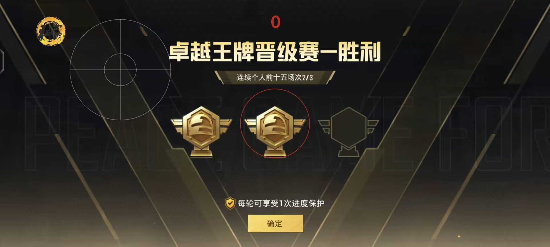 和平精英《恶魔之眼》辅助