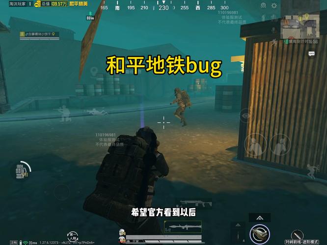 和平精英透视自瞄锁头