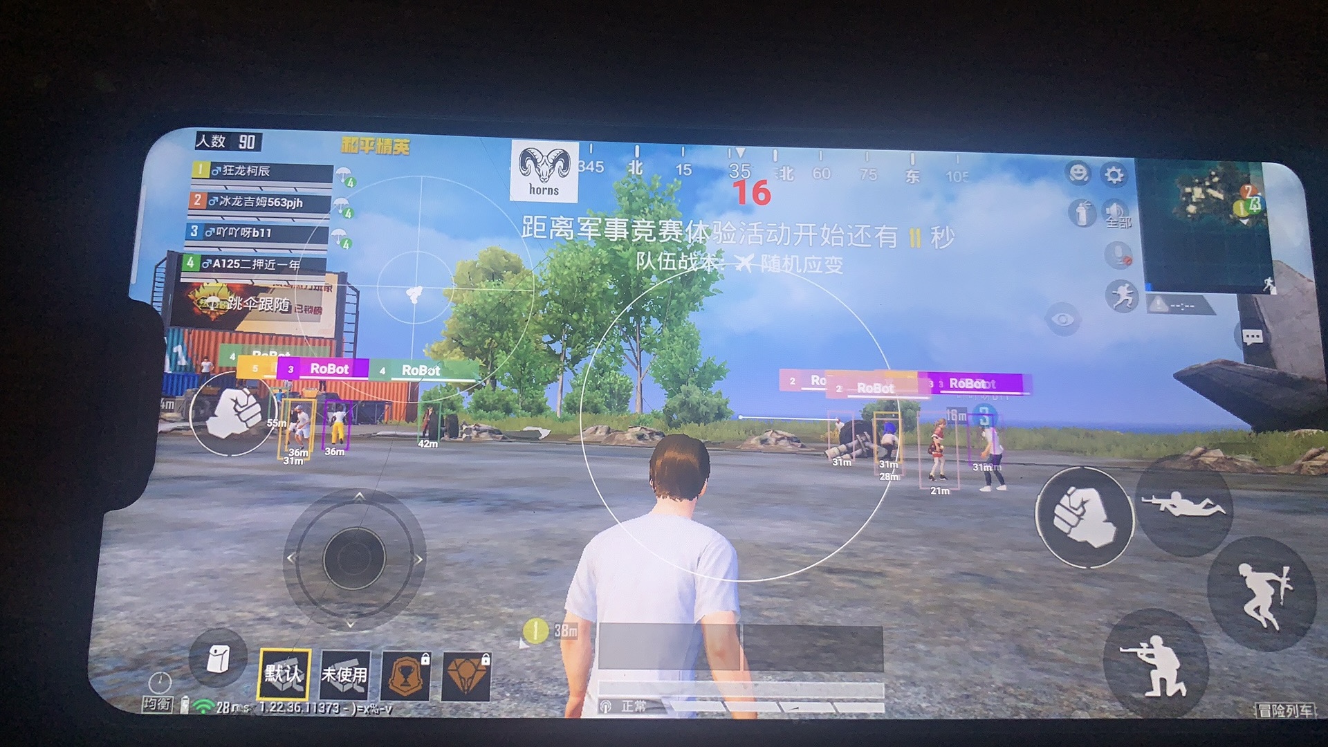 和平精英苹果IOS辅助【暗影】免越狱免签名