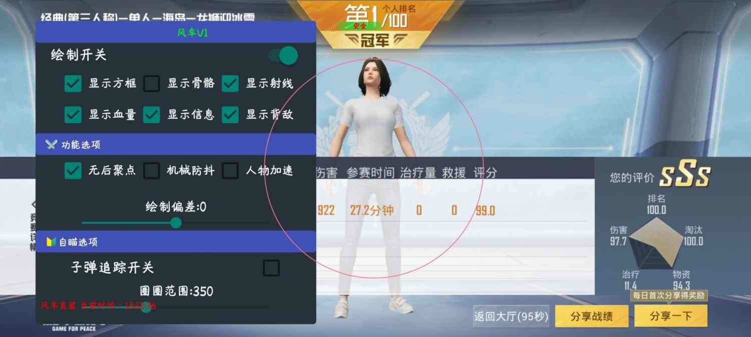 和平精英辅助【小飞侠】