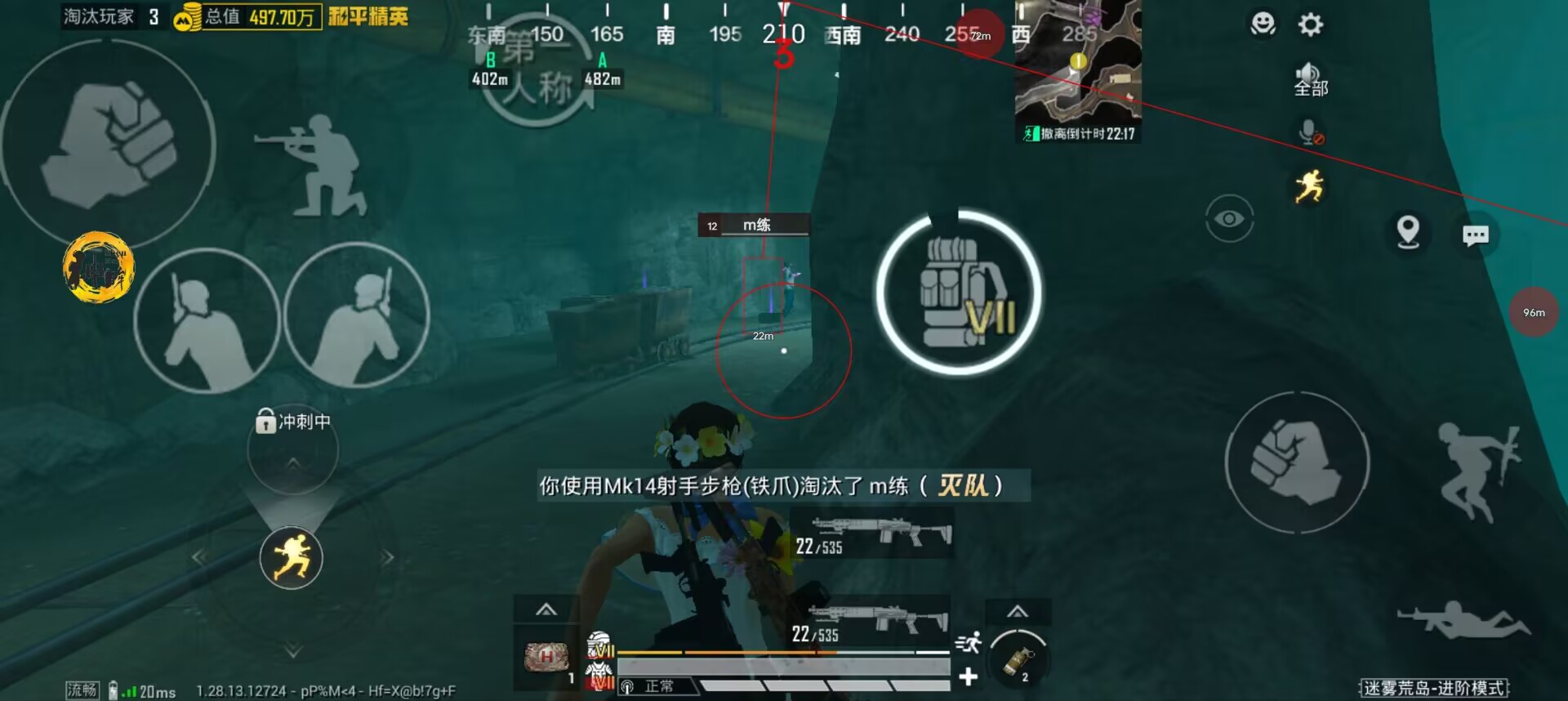 和平精英《哔哩哔哩》外挂