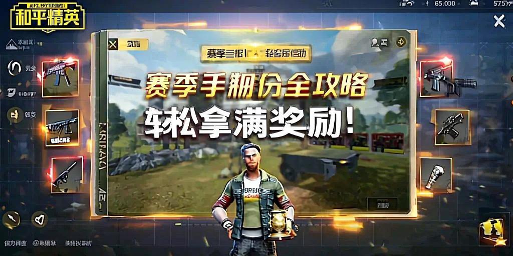 和平精英恶魔之眼外挂