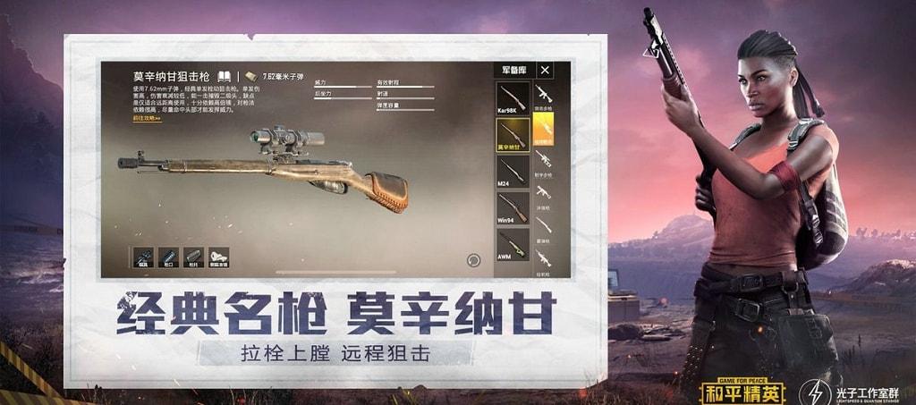 抖音和平精英飞机上唱歌