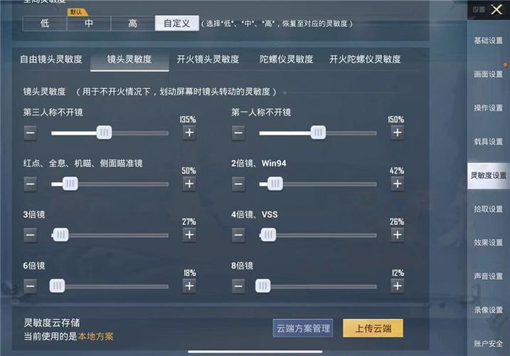 和平精英《太乙真人》辅助