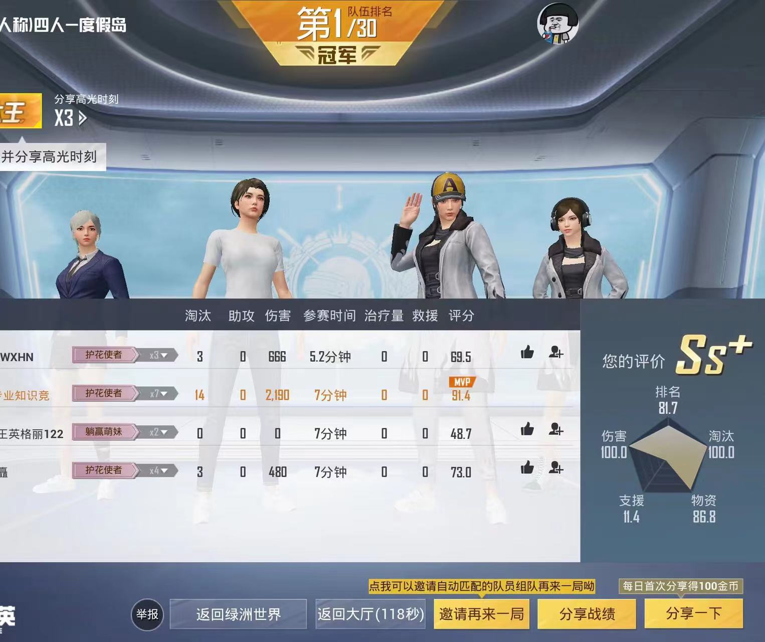 和平精英外挂【独行者】回归