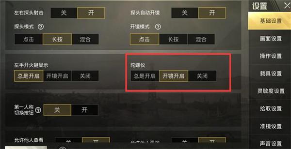 和平精英《火锅》辅助