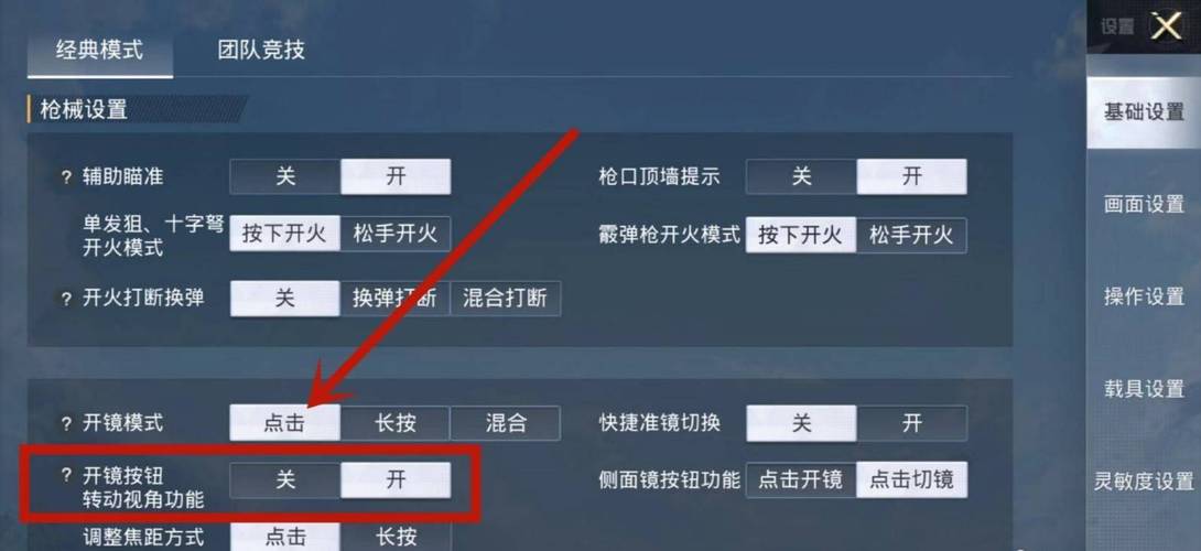 和平精英《火锅》辅助