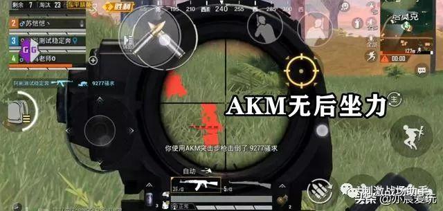 和平精英稳定外挂演示