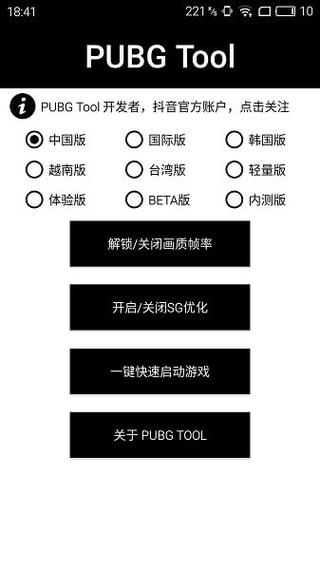和平精英的小队怎么创建