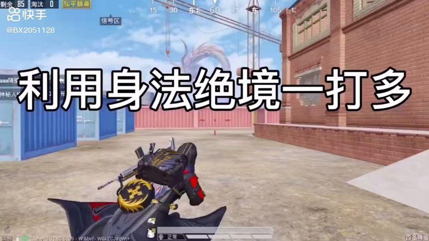 和平精英的小队怎么创建