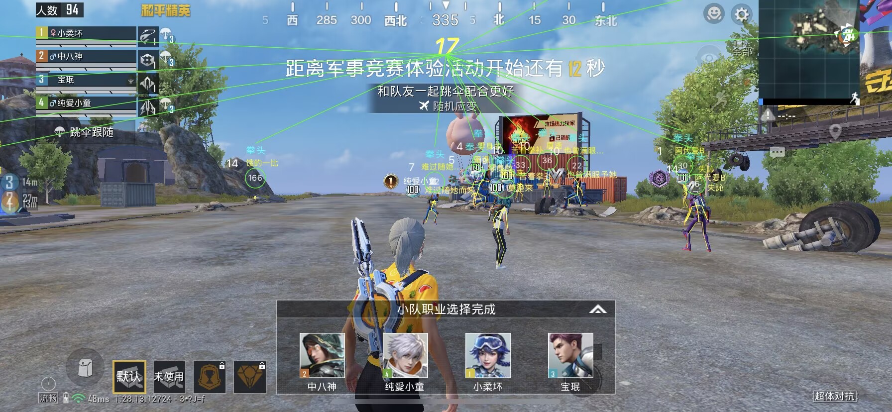 使用和平精英辅助封号吗？