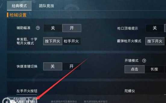 和平精英《先行者》外挂稳到飞起嘎嘎上分中