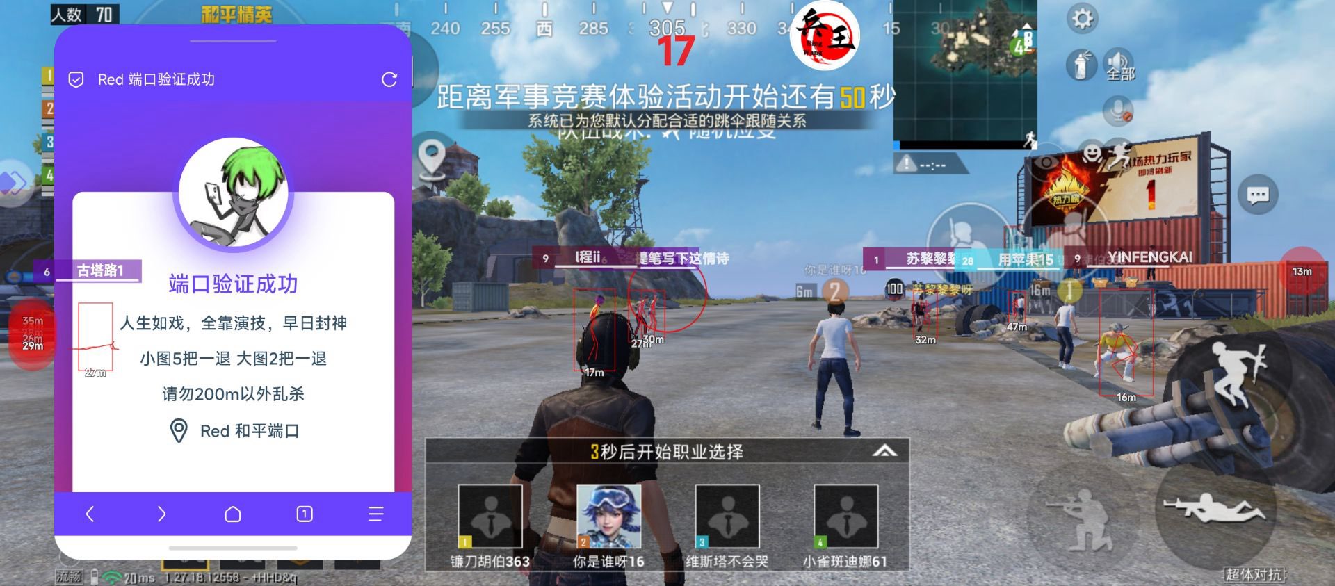 和平精英辅助【地狱犬直装V22稳定版】全屏自瞄 子弹瞬击 除草除树 车辆透视 车辆遁地