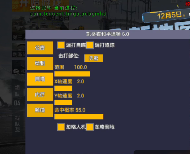 和平精英雷电模拟器辅助【钢铁侠】可过检测 匹配手机玩家