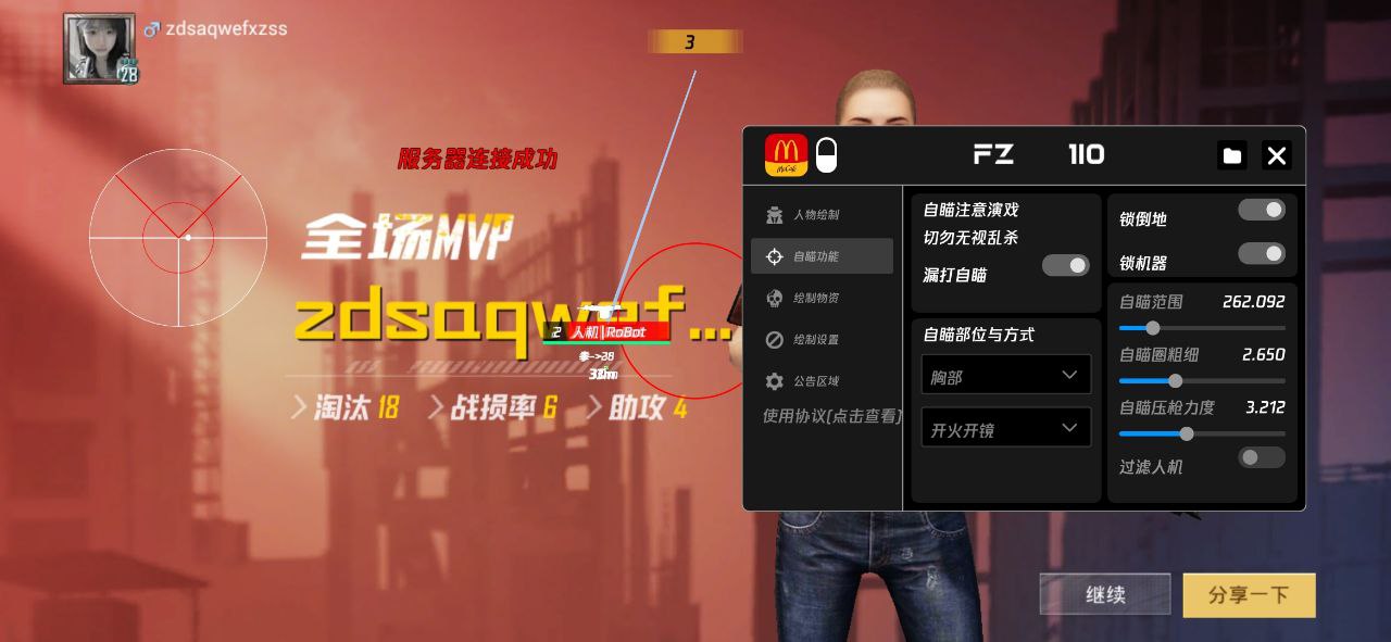 突破游戏界限：探索和平精英辅助工具的神秘世
